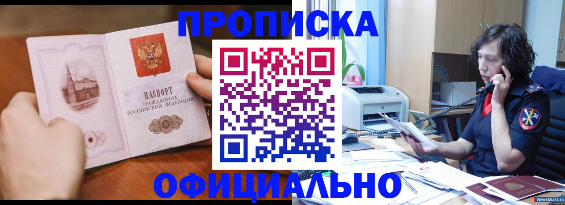 прописка от собственника в Обояни