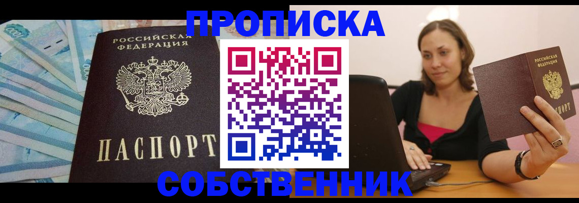 временная регистрация гарантия в Обояни