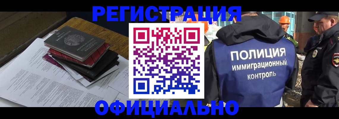 прописка регистрация в Обояни