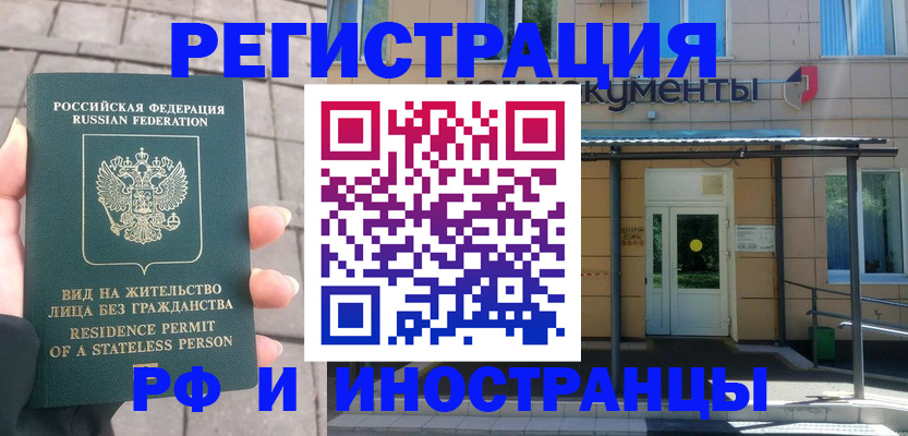 временная регистрация 2025 в Обояни