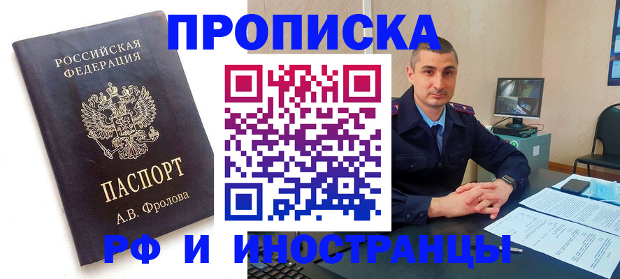 пропишу в квартире в Обояни